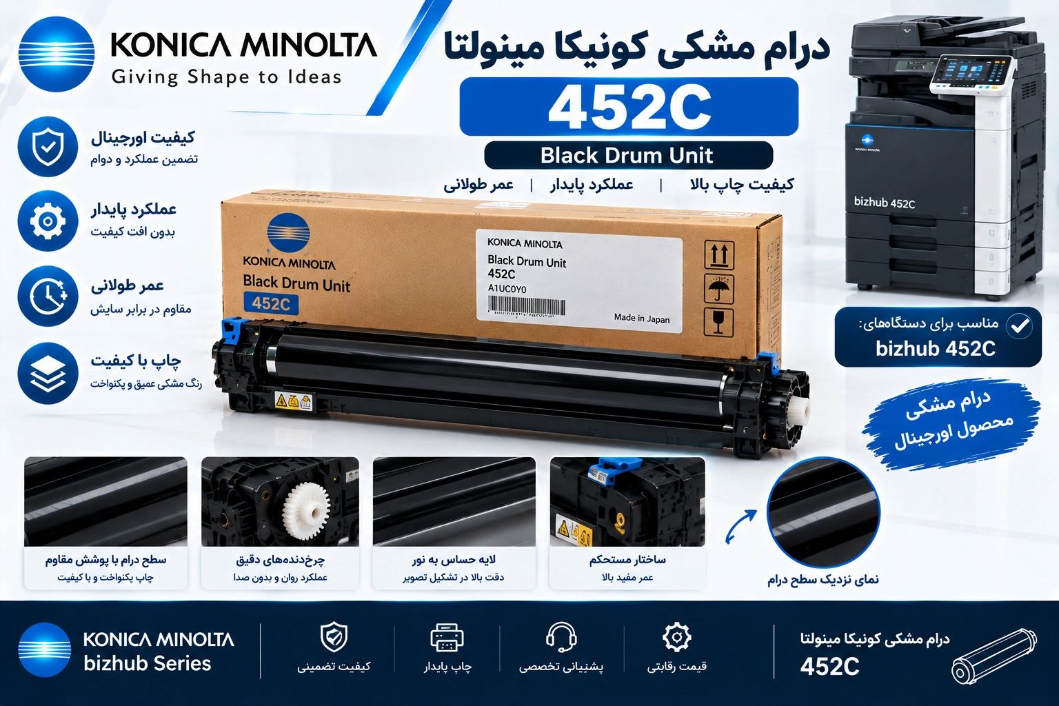 درام مشکی کونیکا مینولتا C452